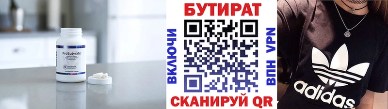 купить наркотик  Балашов  БУТИРАТ BDO 33% 