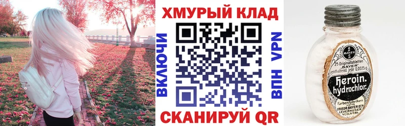 ГЕРОИН белый  Балашов 
