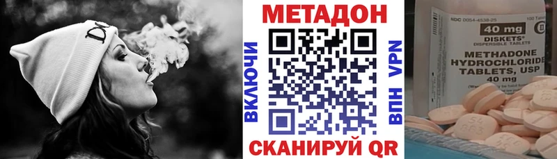 МЕТАДОН methadone  Балашов 