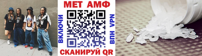 МЕТАМФЕТАМИН кристалл  Балашов 